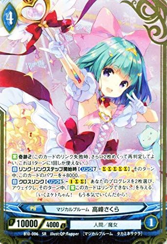 Amazon アンジュ ヴィエルジュ マジカルブルーム 高峰さくら パラレル 第10章 零が示す真実 シングルカード おもちゃ おもちゃ