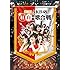 第3回AKB48 紅白対抗歌合戦 (DVD2枚組)