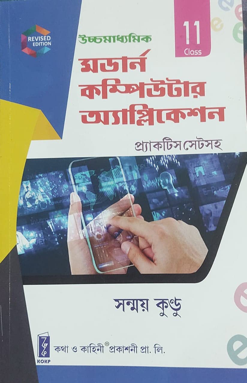 MODERN COMPUTER APPLICATIN Class-11 [NSC]