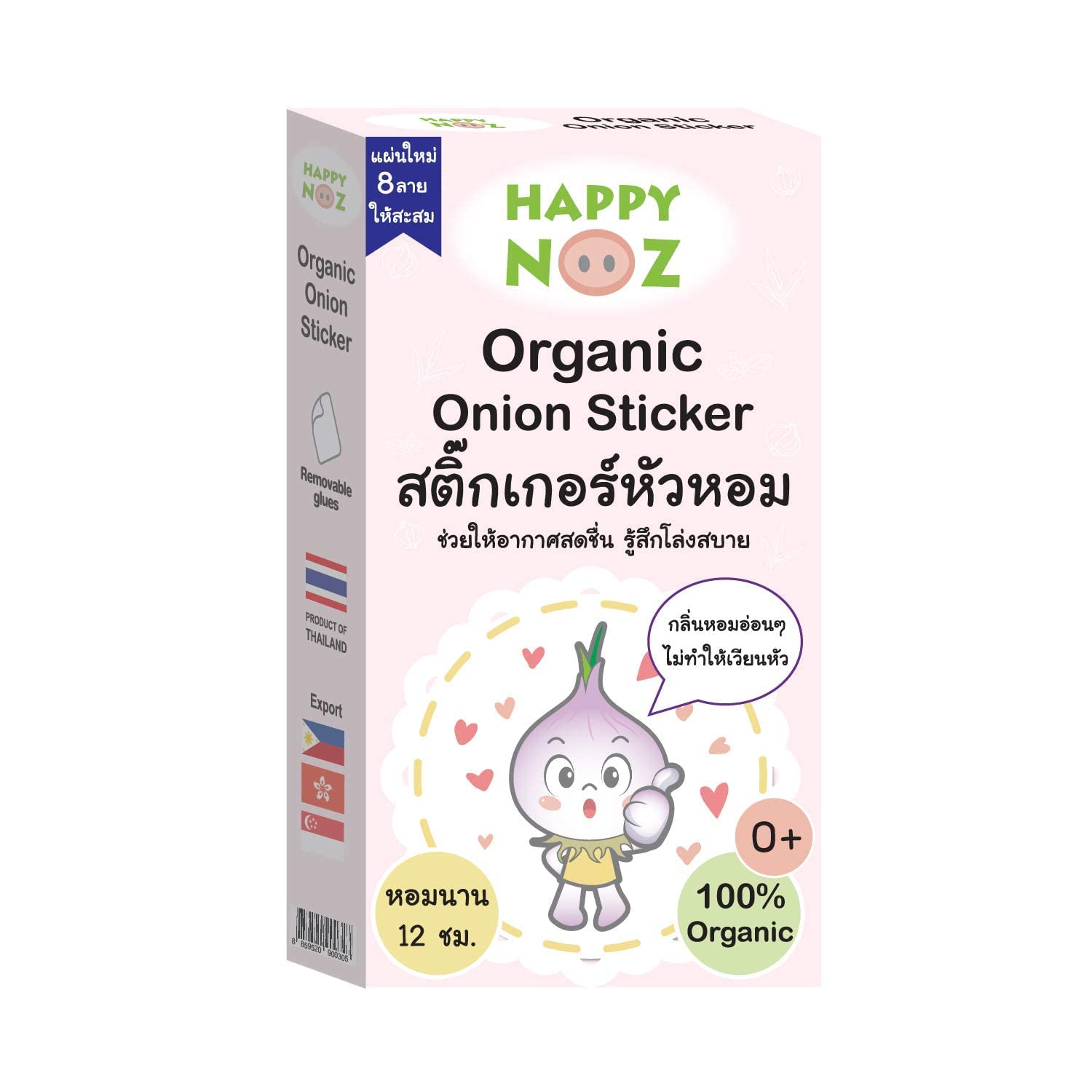 Happy Noz, Organic Onion Patch Kids, Allergy Relief, Congestion Relief, 6 sachets/Box, 12 Hours Duration, Aroma Patch, Nasal Strips and Nose Strips Alternative