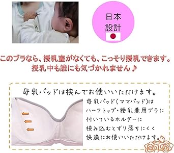 Amazon Co Jp 授乳ブラジャー 授乳ブラ マタニティブラ ノンワイヤー裏側オーガニックコットン100 妊婦 産後 矯正下着 延長ホック付き 寝ても着られる 下着超柔らかくて超気持ちいい 服 ファッション小物