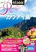R04 地球の歩き方 リゾートスタイル カウアイ島 2016~2017 (地球の歩き方リゾートスタイル)