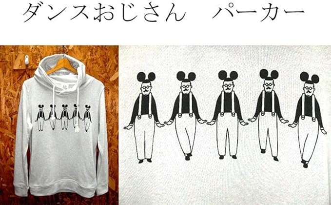 Amazon New Up ダンスおじさん パーカー 哀愁 休日おじさん ミッキー おじさん オシサンｔシャツ おじさんパーカー 休日おじさんパーカー 哀愁おじさん お父さんｔシャツ お仕事帰りおじさんパーカー オートミール トレーナー パーカー 通販