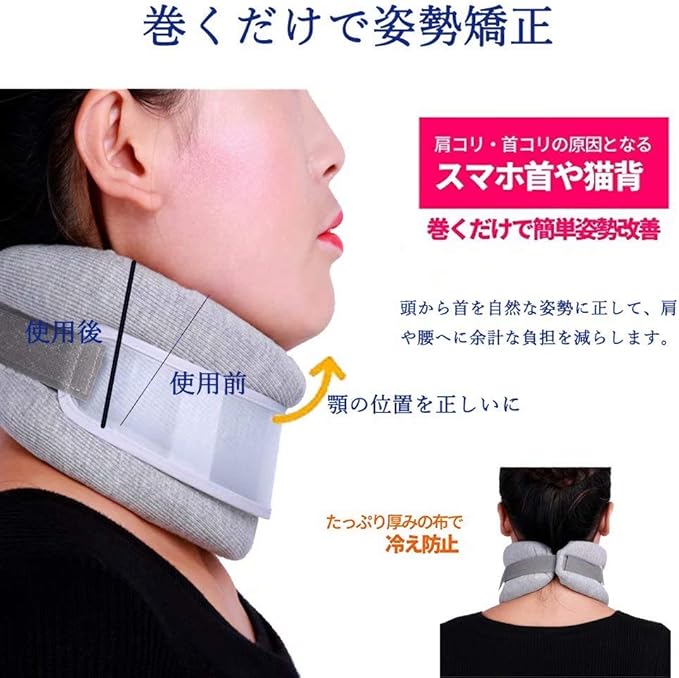 Amazon Drslpar 首コルセット 首サポーター ネックサポーター 頸椎カラー 首凝り解消 医療用 ソフト クッション 血行促進 寝違い 男女兼用 グレー Drslpar 首 頸椎用