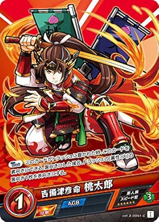 Amazon モンスト カードゲーム Vol3 0051 C コモン 吉備津彦命 桃太郎 第3弾 伝説の地に選ばれし者 ストラクチャーデッキ トレカ 通販