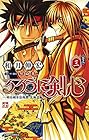 るろうに剣心 -明治剣客浪漫譚・北海道編- 第3巻