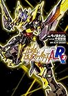 ガンダムビルドファイターズA-R 第3巻