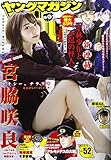 Image de Weekly Young Magazine December 11 2017 No.52