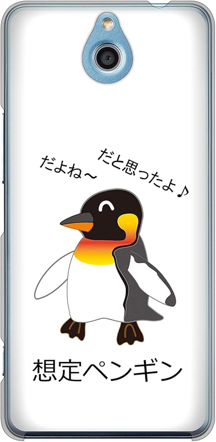 Amazon Y Mobile かんたんスマホ 705kc ハードケース Va925 想定ペンギン 素材クリア Uv印刷 ケース カバー 通販 Amazon Y Mobile かんたんスマホ 705kc ハードケース Va925 想定ペンギン 素材クリア Uv印刷 ケース カバー 通販