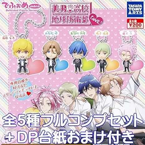 Amazon Co Jp でふぉめmini 美男高校地球防衛部love フィギュア テレビ アニメ グッズ ガチャ タカラトミーアーツ 全５種フルコンプセット Dp台紙おまけ付き ホビー 通販