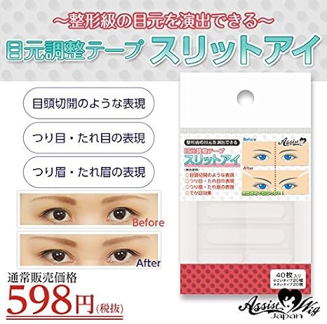 Amazon アシスオリジナル 目元整形テープ スリットアイ 無色 透明 ビューティー 通販