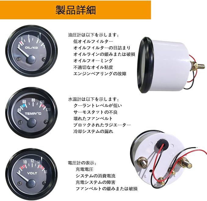 Amazon Iztor 52ミリ ３ｉｎ１ 電圧計 水温計 油圧ゲージ センサー52ミリメートルオートゲージ車のメーター マルチゲージ 車 バイク