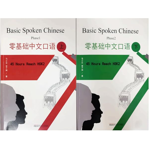 Handa Ch Basic Mandarin Beginner's Spoken Chinese Practice Manual