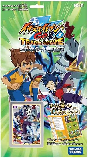 Amazon イナズマイレブンgo Tcg スターターセット 天馬 剣城 Igs 01 トレカ 通販