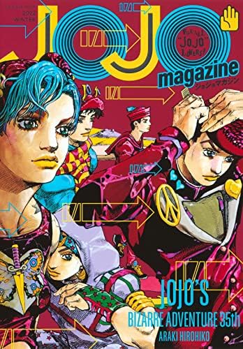 Amazon.com: ジョジョの奇妙な冒険ストーンオーシャン 17 ホワット·ア