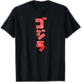 Godzilla Japanese Logo T-Shirt