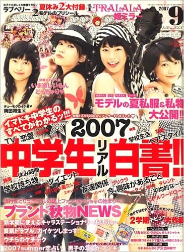 ラブベリー 07年 09月号 雑誌 Amazon Com Books