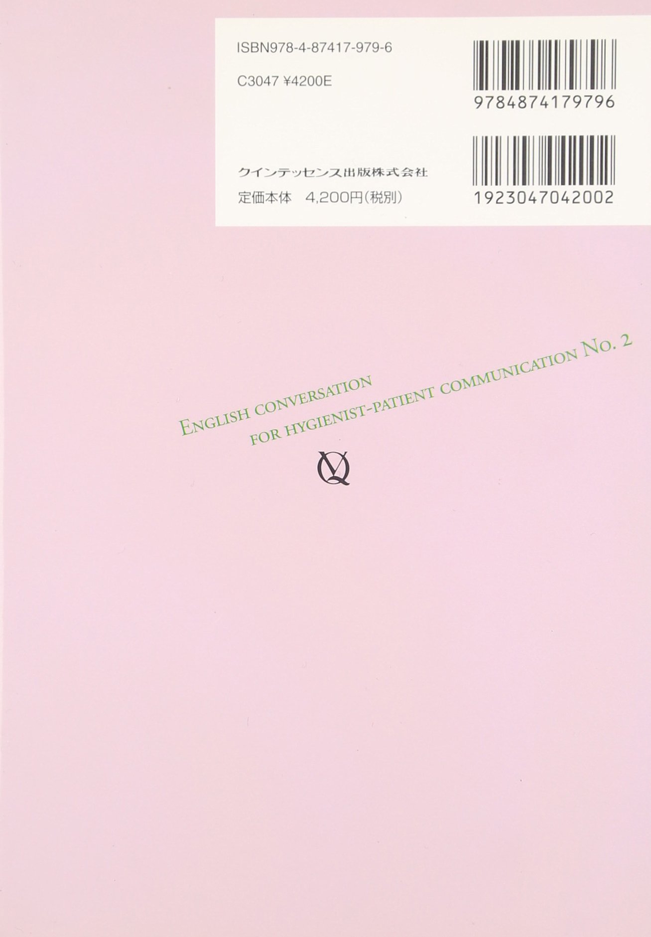 返品送料無料 単行本 トマス ラッセル ウォード 英語が話せる歯科衛生士 続編 送料無料 メール便全国送料無料 Www Servblu Com