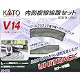 Kato 20-873 V14 Double Track Inside Variation Pack