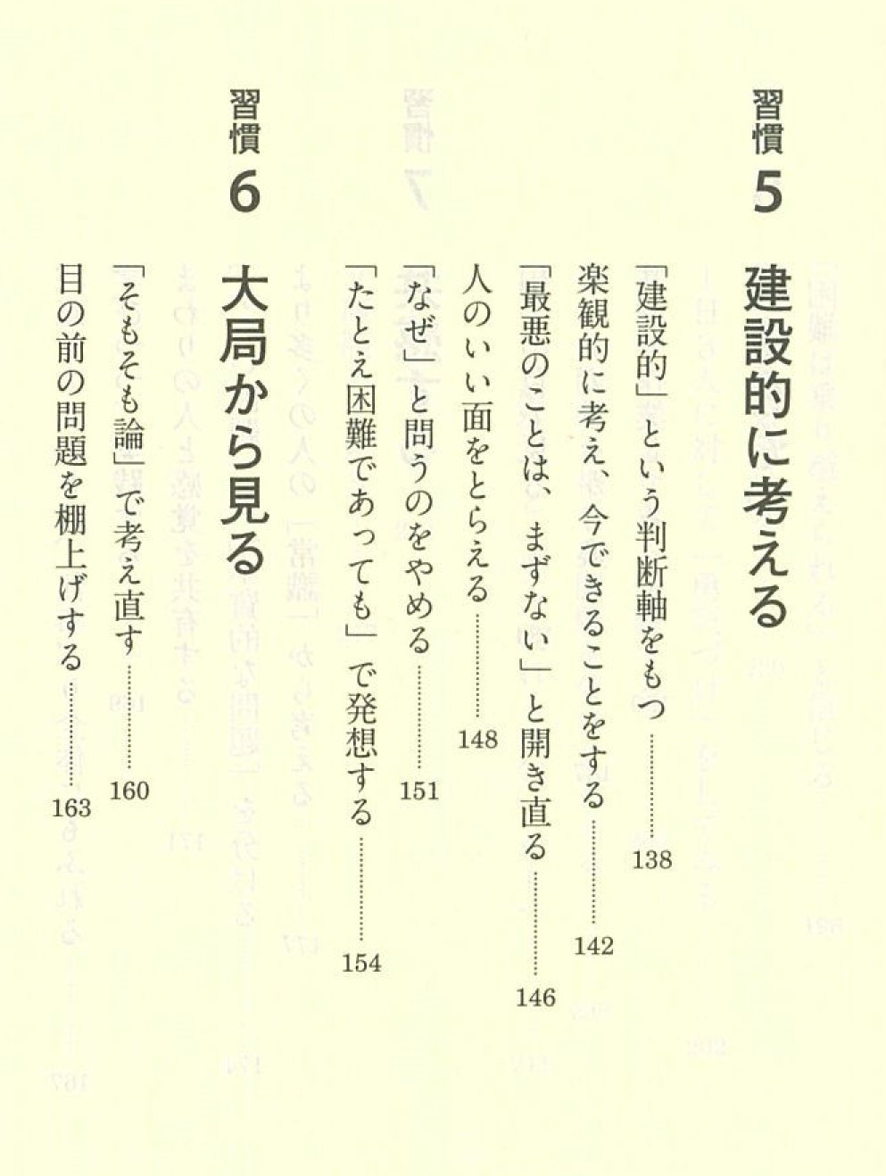 市場買付 もう疲れたよ にきく8つの習慣 働く人のためのアドラー心理学 Edace749 店舗併売品 Www Cfscr Com