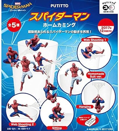 Amazon Putitto Series プティットシリーズ スパイダーマン ホームカミング 全5種セット フルコンプ 通販