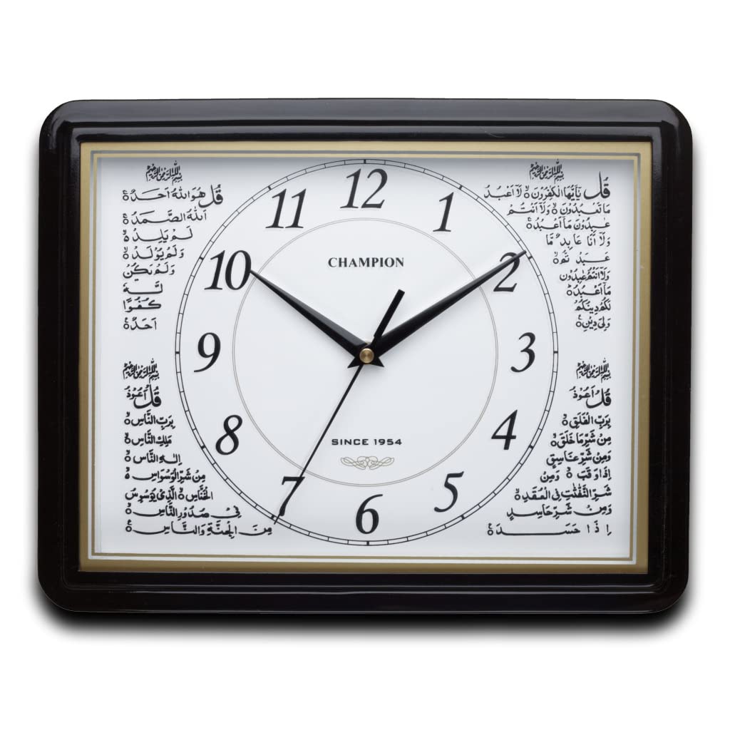 Amms Large Rectangular Quartz Islamic Non Ticking Sweeping Seconds Wall clock showing final 4 prayers at the end of the Holy Quran (Black) (IS007)