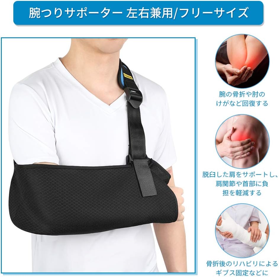 Amazon 改良版 アームスリング 腕つり用サポーター アームホルダー 怪我した腕回復 腕の骨折 脱臼 疲れ緩和 ギブス固定 補助の親指ループ付き 安定性強化 食い込みの痛み軽減 メッシュ製 通気性抜群 サイズ調整可能 フリーサイズ 左右兼用 男女兼用 1点セット Yosoo
