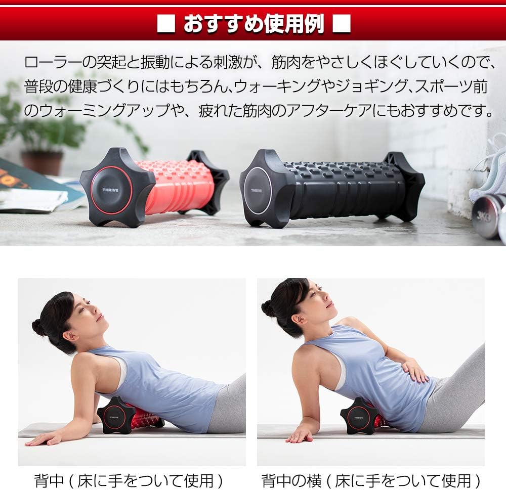 Amazon Co Jp スライヴ リリースローラー Fd 0 ブラック スポーツ前のウォーミングアップや疲れた筋肉のアフターケアに 充電式で持ち運び自由 メーカー正規品 ホーム キッチン