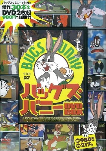 バッグス バニー Dvd Box Dvd2枚組 本 通販 Amazon