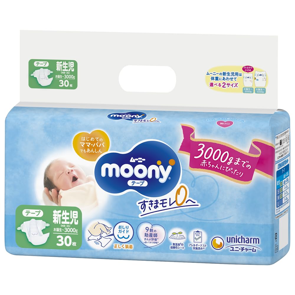 【テープ 小さめ新生児サイズ】ムーニー オムツ (3000gまで)30枚商品画像