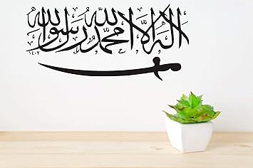 Buy Decor Hubb Kalma Islamic Religious Wall Sticker For Home Decor
