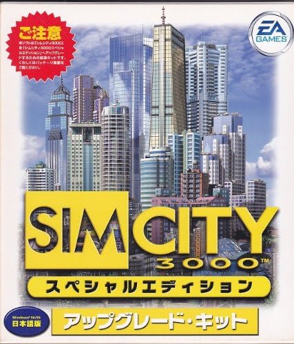 シムシティ 4 地域 ダウンロード