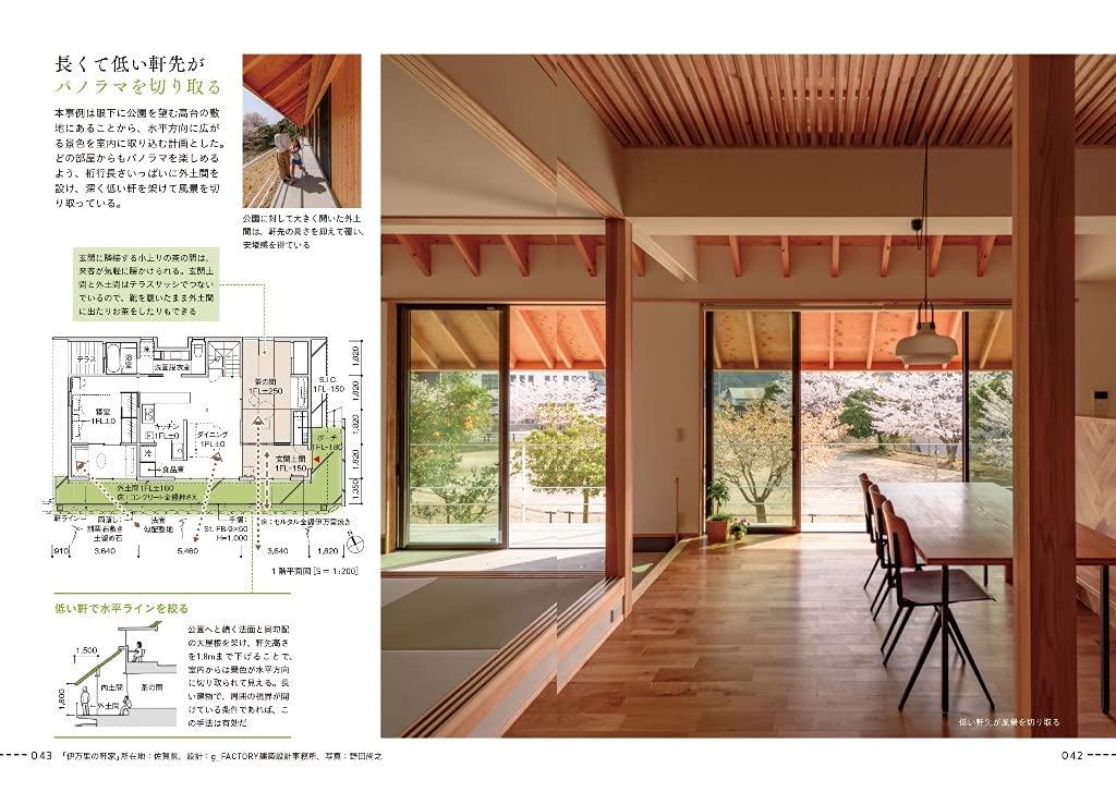 緑と住む 庭 縁側 土間 窓辺から住まいを整える 美しい住まいと家づくり 本 通販 Amazon