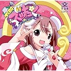 寺ズッキュン！愛の了法寺！/とろ美