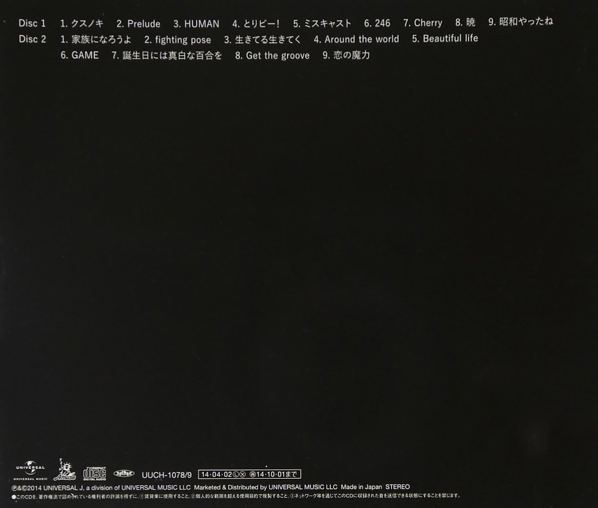 Amazon Human 通常盤 福山雅治 J Pop 音楽