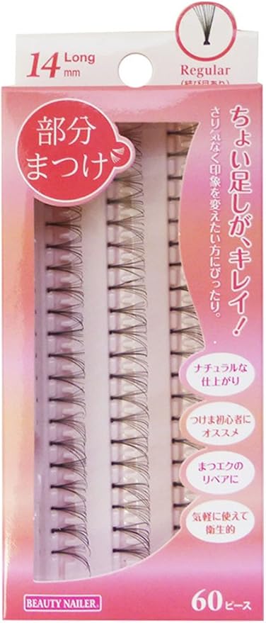 Amazon ビューティーネイラー 部分まつげ Bma 4 ロング 14mm ビューティーネイラー つけまつげ 通販