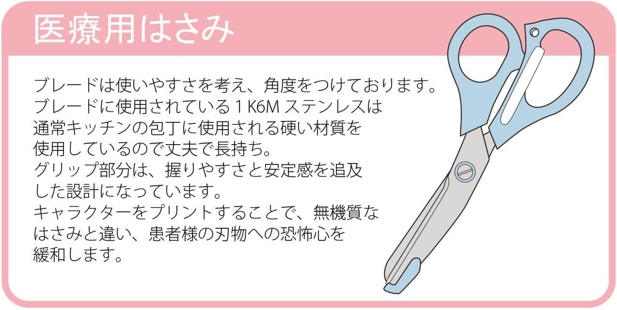 Amazon Co Jp ミッフィー 医療用はさみ イエロー おもちゃ