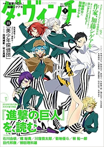 ダ ヴィンチ 21年7月号 本 通販 Amazon