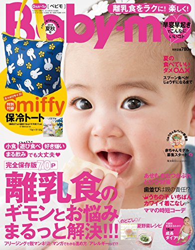 Baby-mo 2018年7月号 画像 A