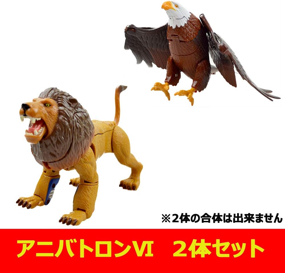Amazon 超進化変形 アニバトロン ライオン ワシ 最強2体セット 変形ロボット 動物 ロボット ザ アクセス プラモデル 通販