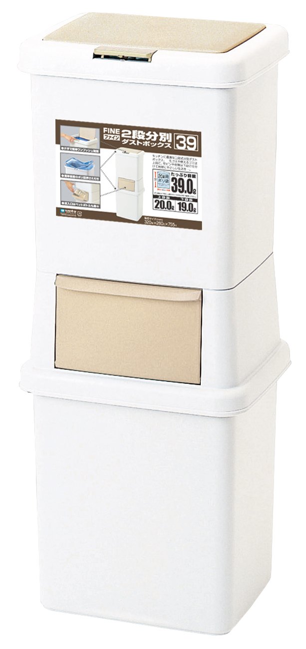 サンコープラスチック ゴミ箱 2段分別スリム 39L ライトベージュ商品画像