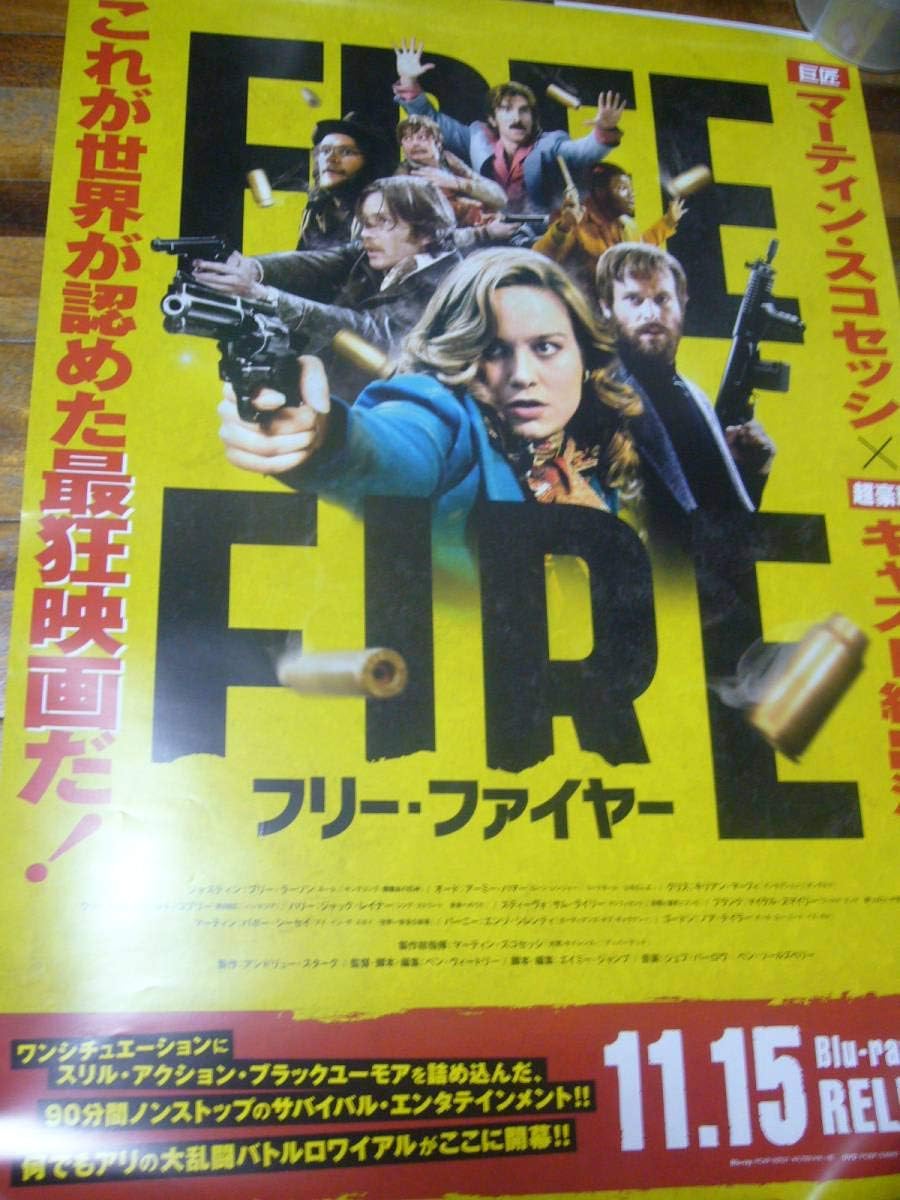 Amazon 映画 貴重 B2大 ポスター フリーファイヤー シャールトコプリー アニメ 萌えグッズ 通販 Amazon 映画 貴重 B2大 ポスター フリーファイヤー シャールトコプリー アニメ 萌えグッズ 通販