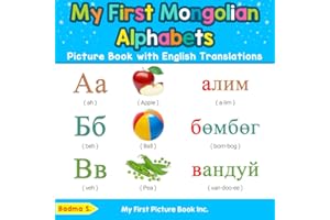 My First Mongolian Alphabets Picture Book with English Translations: Bilingual Early Learning & Easy Teaching Mongolian Books
