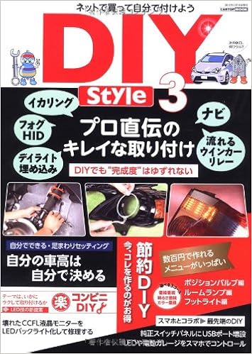 Diy Style Vol 3 Cartop Mook Isbn 12 Japanese Import Editor Toi Kyoi Koi Tsui Taimususha 12 Amazon Com Books
