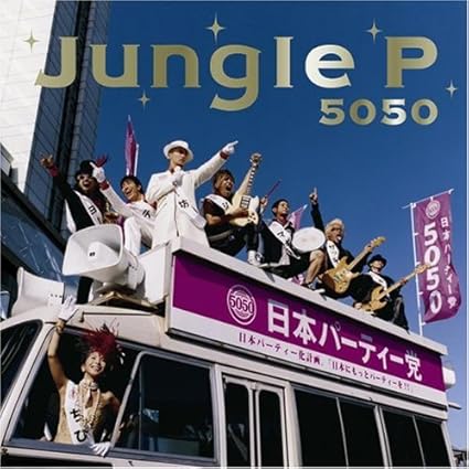 5050 Jungle P