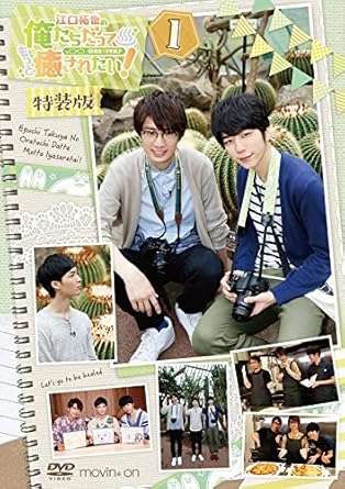 Amazon Com Takuya Eguchi Wants To Be Healed Even More 1 Special Edition Dvd Japanese Edition Movies Tv
