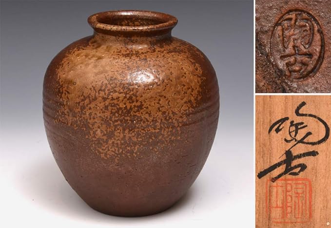 Amazon Co Jp 小西陶古造備前焼 花瓶 共箱 しおり 花器 花生 花入れ 壺 茶道具 B9128s 古商品 ホーム キッチン