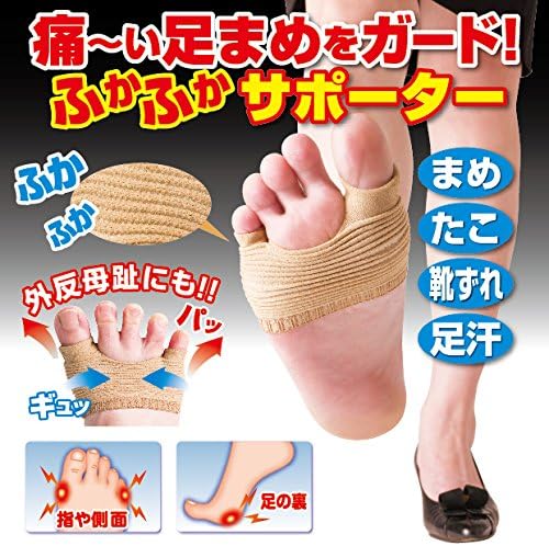 Amazon 足まめガードサポーター 2枚組 両足分 Gurimu ドラッグストア
