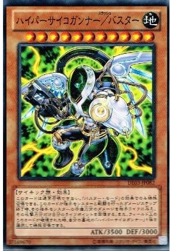 Amazon 遊戯王 カード ハイパーサイコガンナー バスター ノーマル デュエリストエディション 3 De03 Jp0 トレカ 通販