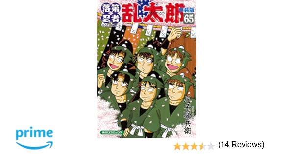 落第忍者乱太郎 65巻 特装版 小冊子感想 Shino Bocchi